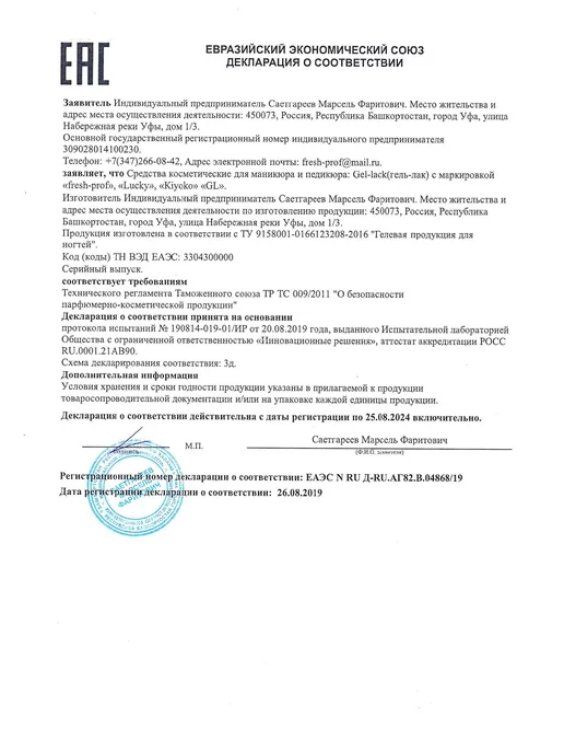 LUCKYLak Гель лак для ногтей цветной Edition 42 красный, красный, фото 6