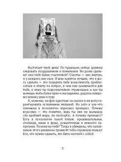 Лучший подарок на день рождения для взрослой принцессы Ridero. Вид 2.
