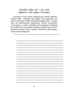 Лучший подарок на день рождения для взрослой принцессы Ridero. Вид 3.