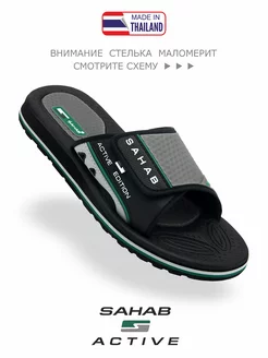 Шлепанцы спортивные S539MK SAHAB 35533500 купить за 2 716 ₽ в интернет-магазине Wildberries