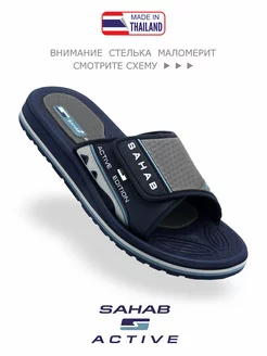 Шлепанцы спортивные S539MK SAHAB 35536099 купить за 2 753 ₽ в интернет-магазине Wildberries