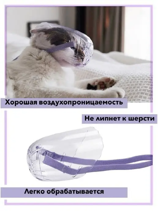 Pets Home Намордник для домашних животных, белый, фото 4