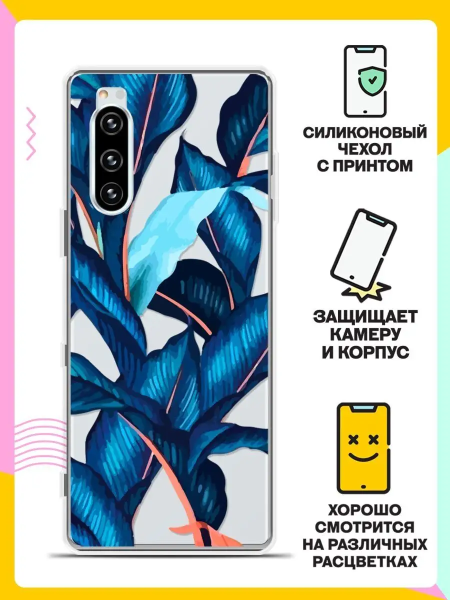 Силиконовый чехол на Sony Xperia 5 / Сони 5 Andy&Paul 35540588 купить за  297 ₽ в интернет-магазине Wildberries