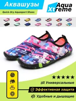 Аквашузы коралловые тапочки на море и бассейн Aqua Xtreme 35544856 купить за 1 494 ₽ в интернет-магазине Wildberries