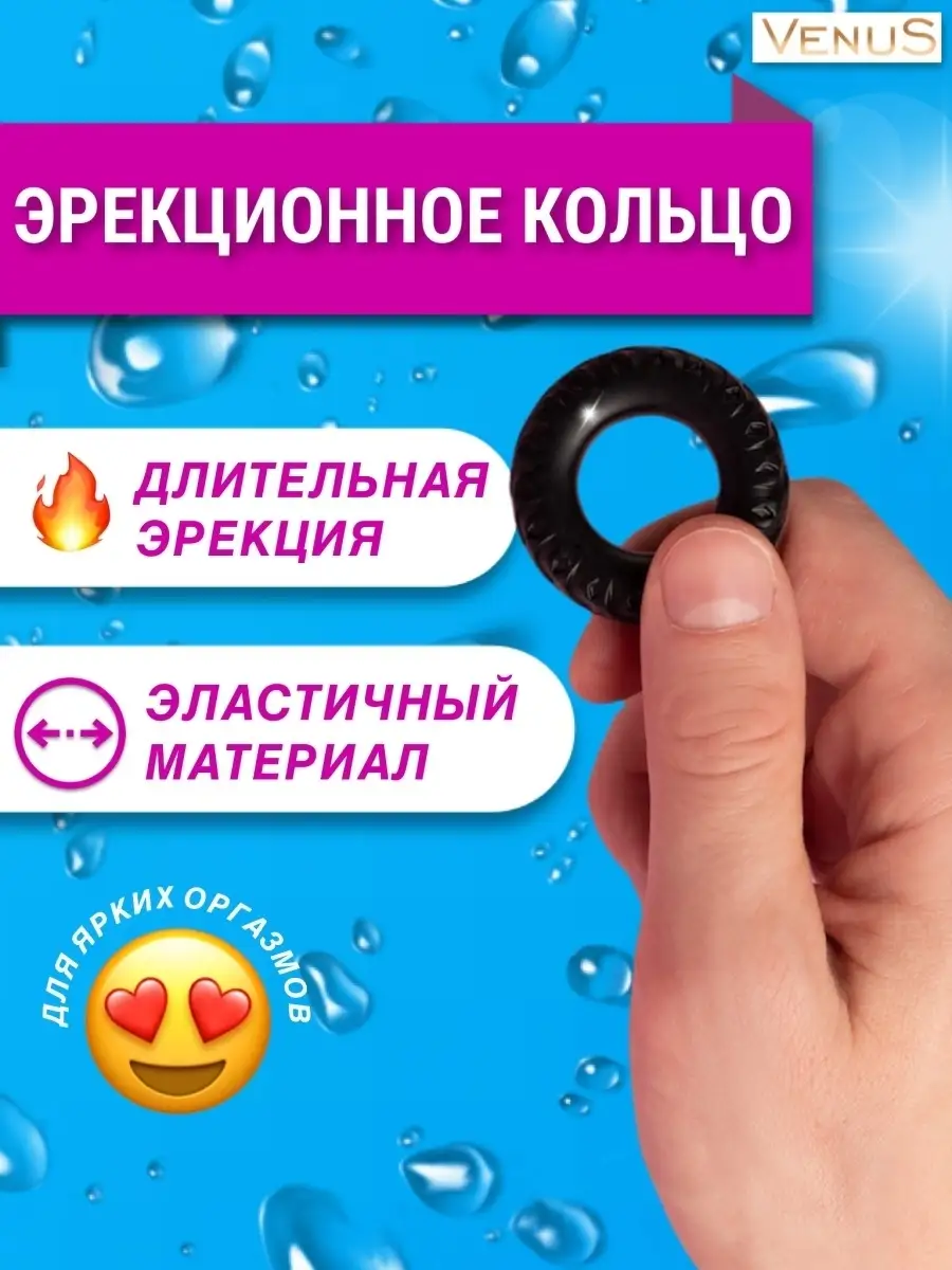 MYVENUS Эрекционное кольцо на член для двоих 18+