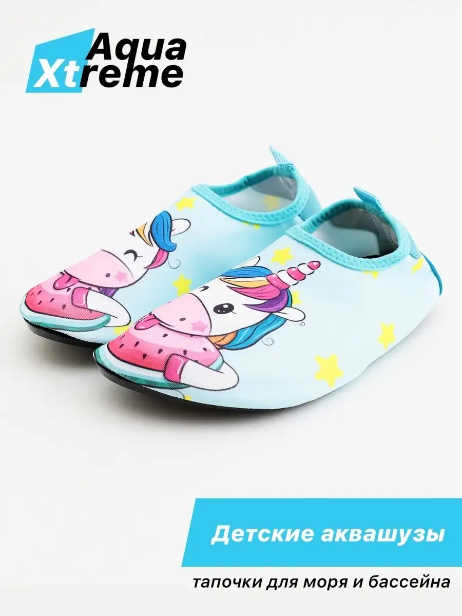 Аквасоки детские Коралловые тапочки Коралки для моря