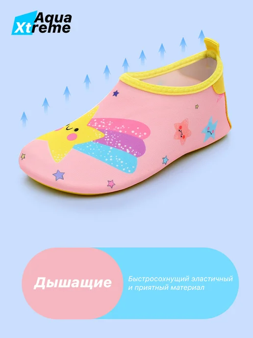 Aqua Xtreme Аквасоки детские Коралловые тапочки Коралки для моря, белый, фото 6