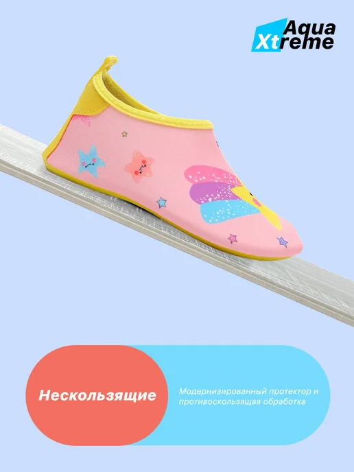 Aqua Xtreme Аквасоки детские Коралловые тапочки Коралки для моря, белый, фото 7
