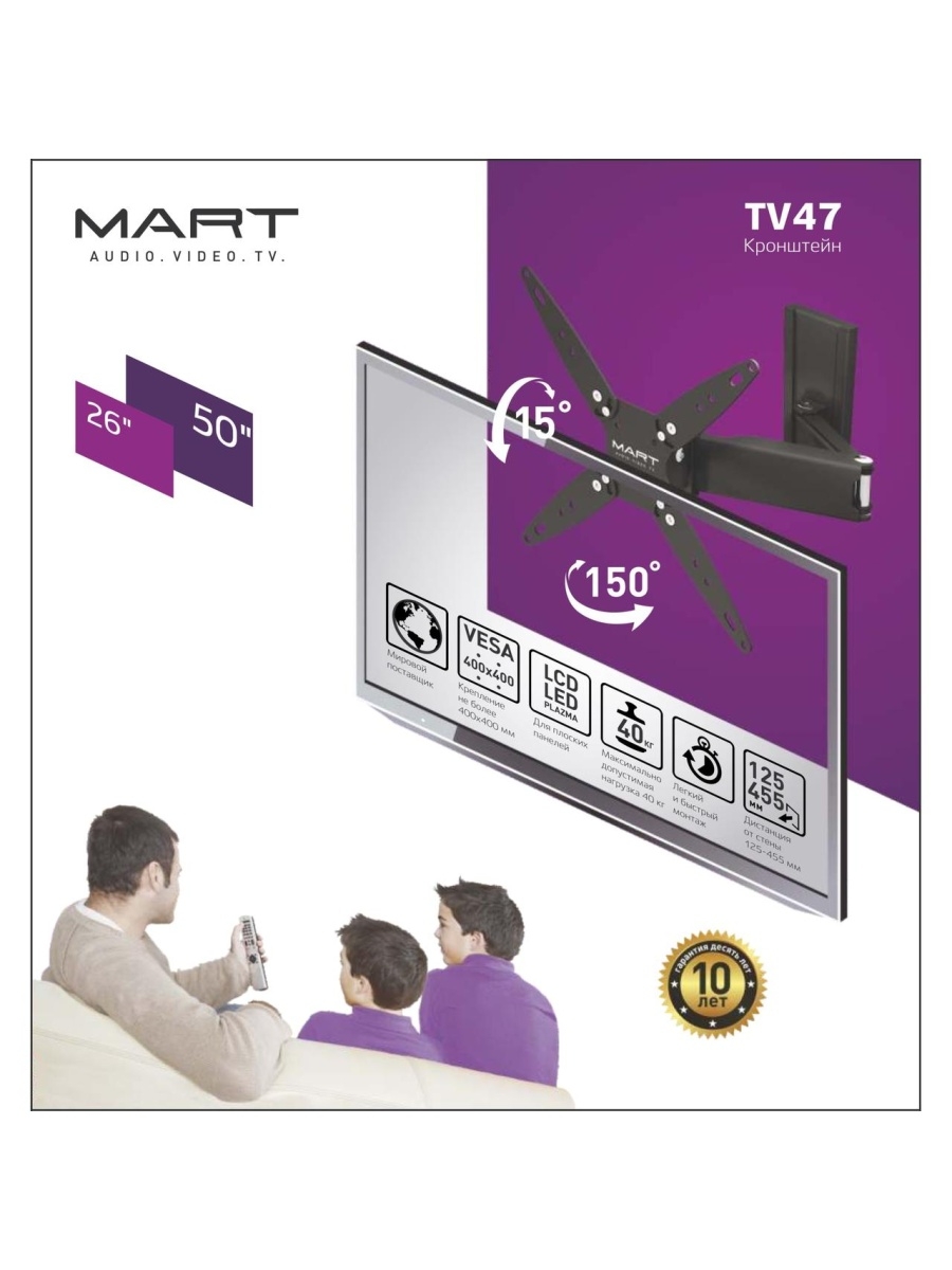 Кронштейн Mart TV 47. Кронштейн для телевизора Mart TV 37.