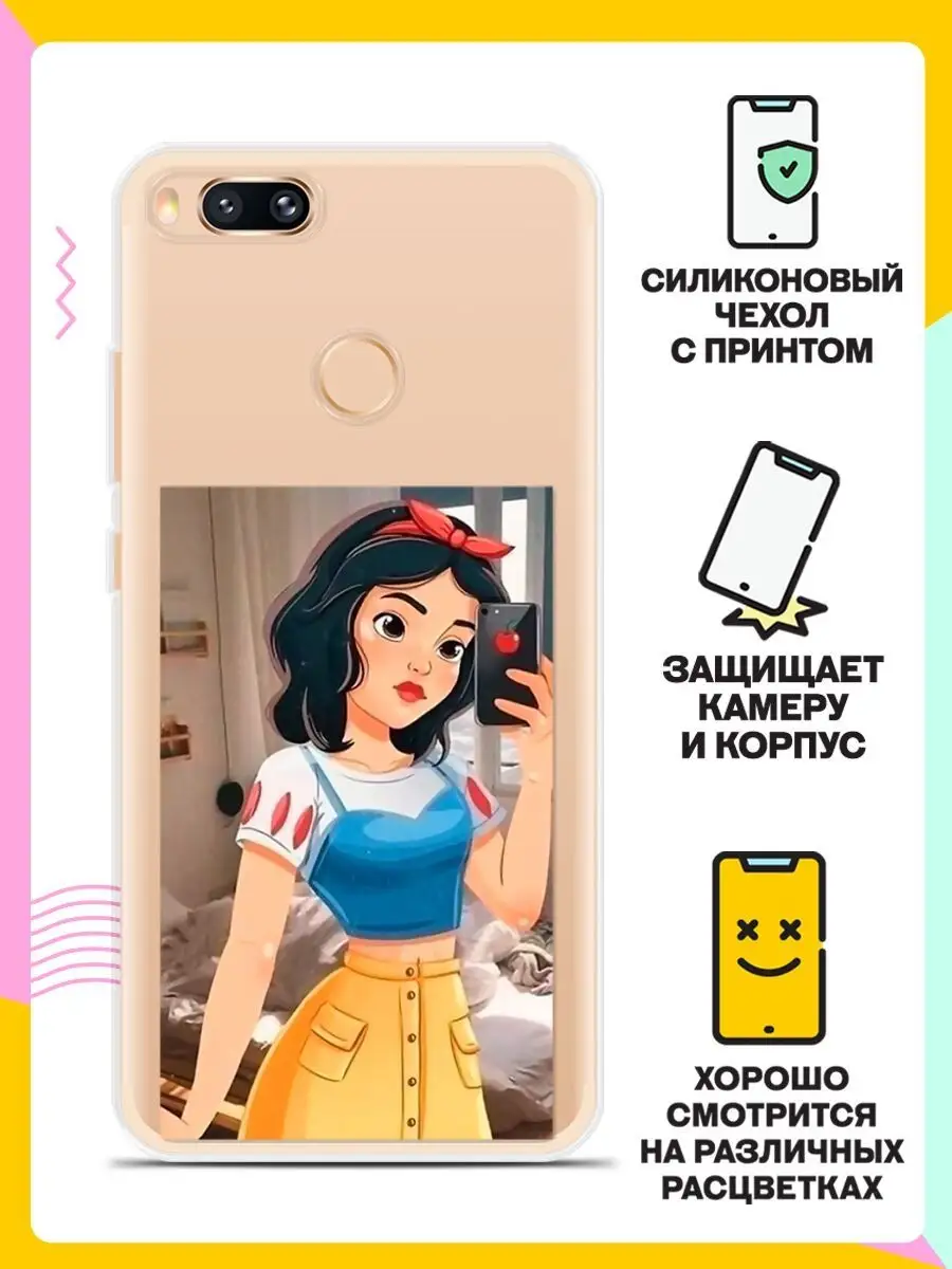 Силиконовый чехол на Xiaomi Mi A1 / Сяоми Ми А1 Andy&Paul 35549626 купить  за 217 ₽ в интернет-магазине Wildberries