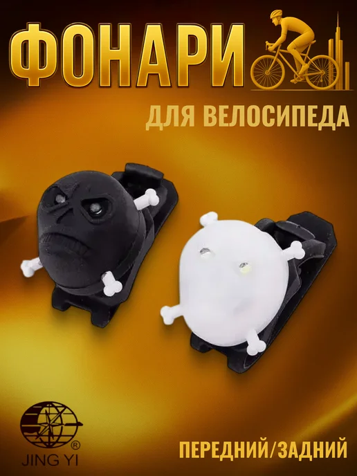 STELS Фонарь велосипедный декоративный JY-339-A, черный