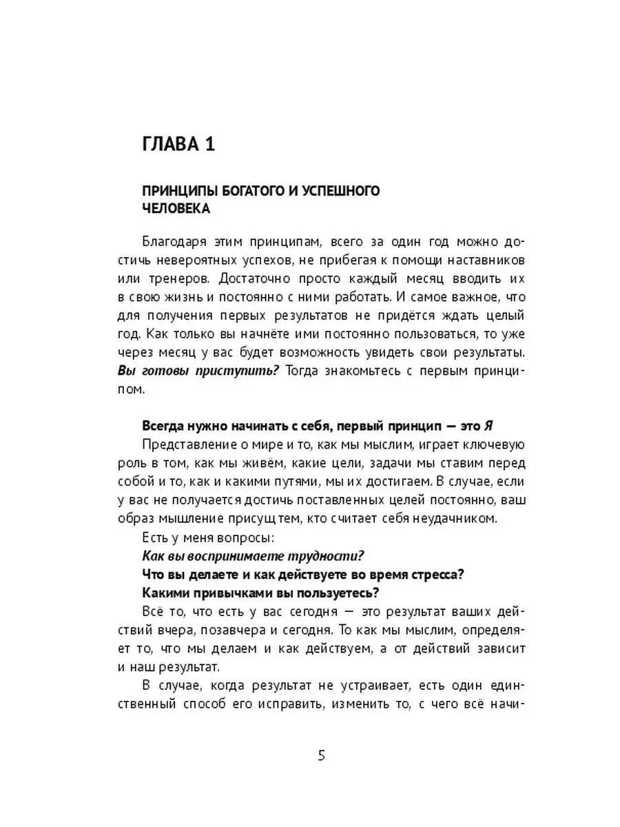 Жизнь, работа, бизнес, или Секреты успеха Ridero 35552334 купить за 560 ₽ в  интернет-магазине Wildberries