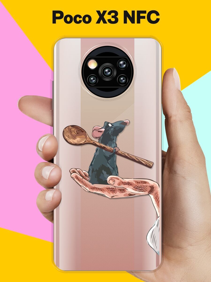 Poco x3 nfc чехол. Чехол poco x3 Pro. Чехол на поко х3 про. Чехол на poco x6 Pro. Poco x3 Pro мемы.