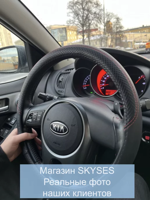 Skyses Оплетка на руль 37-39 см. универсальная, вариант, фото 5