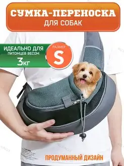 Сумка - переноска для кошек и собак Big Jungle 35555522 купить за 669 ₽ в интернет-магазине Wildberries