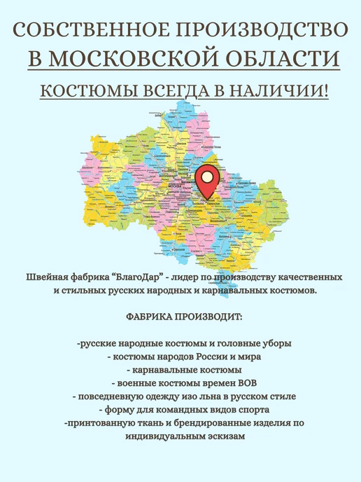 БлагоДар Русский народный костюм, белый, фото 3