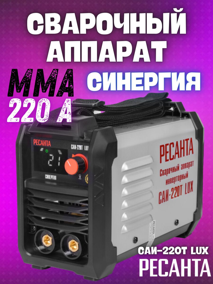 Саи 205т lux