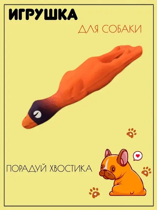Trixie Гусь с пищалкой игрушка для собак 14,5см, вариант
