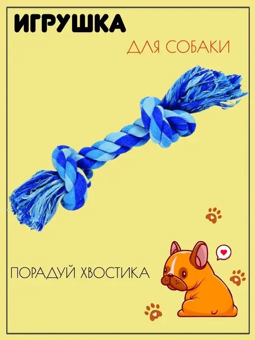 Trixie Игрушка для собак,веревка с двумя узлами, 15 см, узлом 28