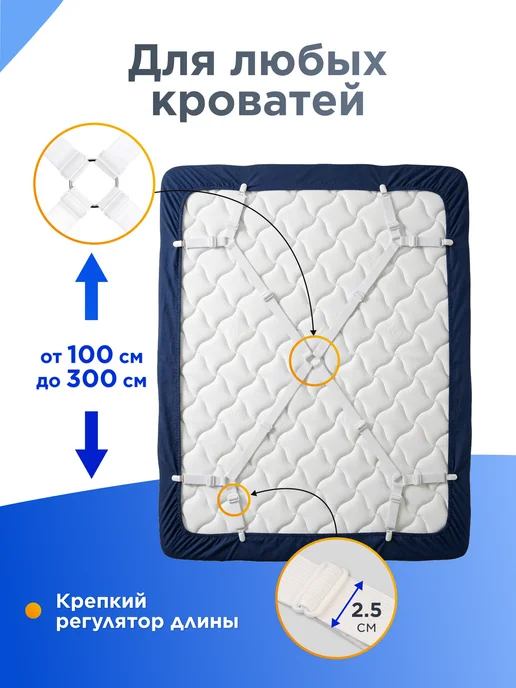 Don SON Держатели для простыни фиксатор резинки зажим прищепки, белый, фото 2