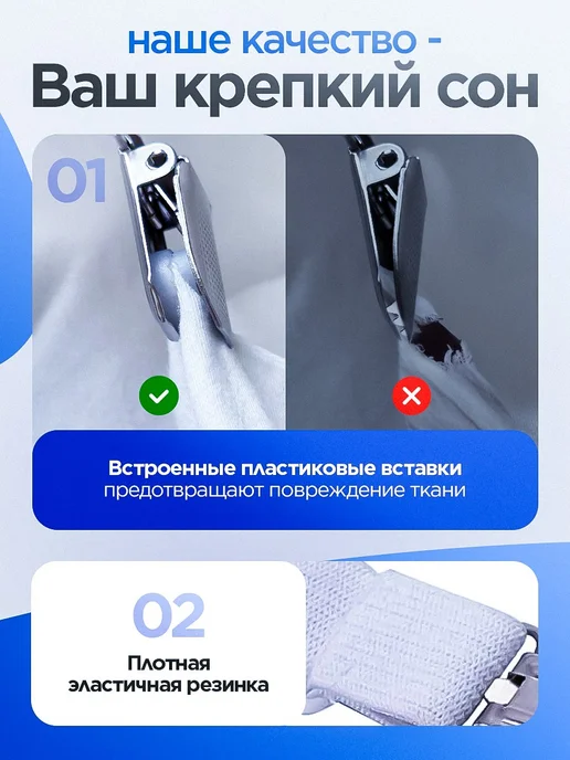 Don SON Держатели для простыни фиксатор резинки зажим прищепки, белый, фото 3