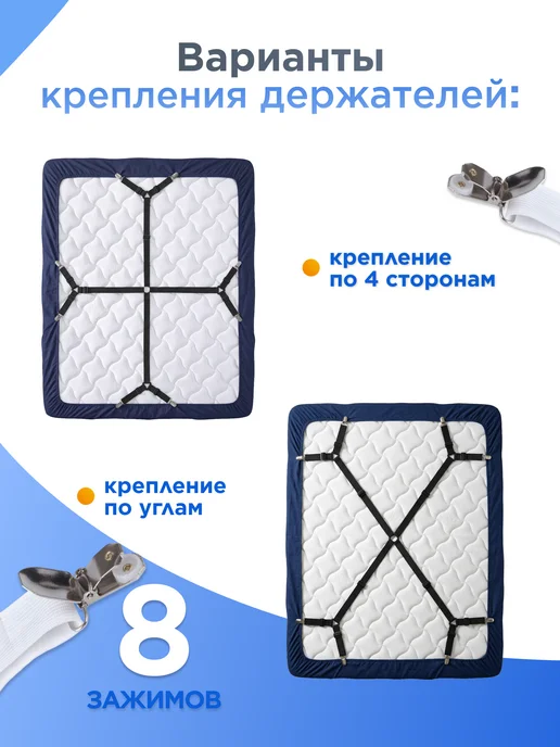 Don SON Держатели для простыни фиксатор резинки зажим прищепки, белый, фото 4