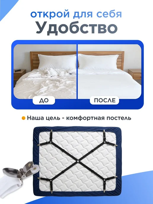 Don SON Держатели для простыни фиксатор резинки зажим прищепки, белый, фото 5