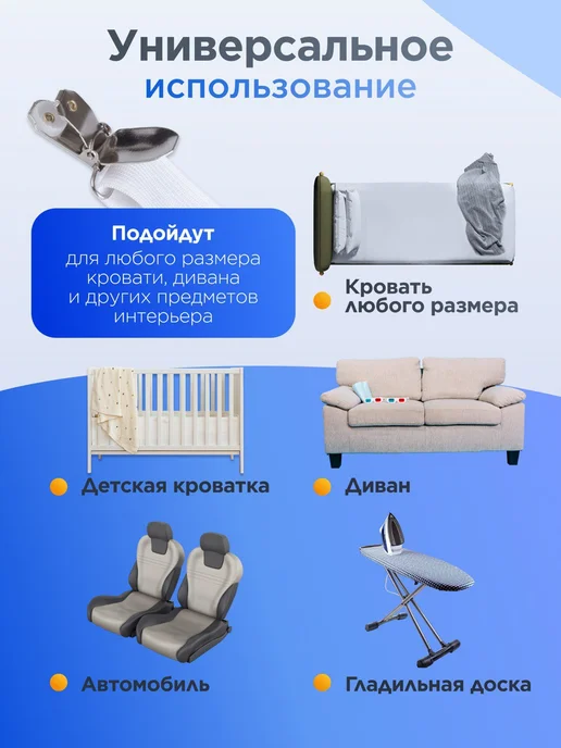Don SON Держатели для простыни фиксатор резинки зажим прищепки, белый, фото 6