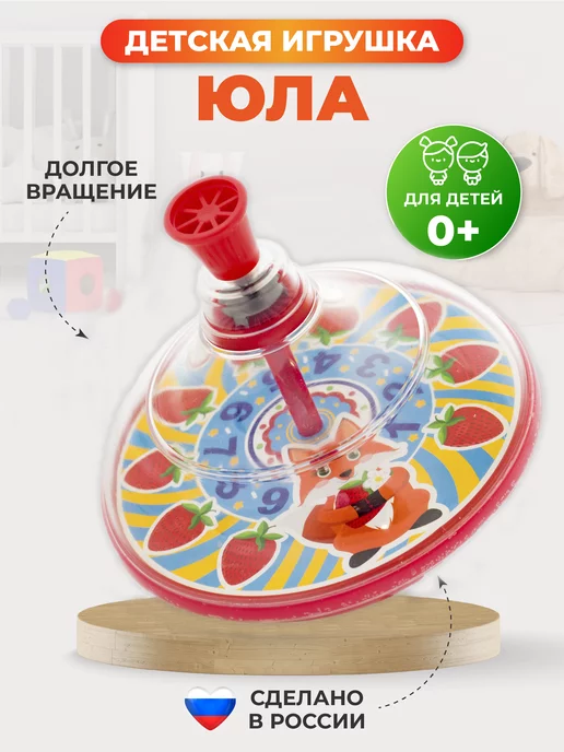 RAFECOFF Юла игрушка для детей, вариант