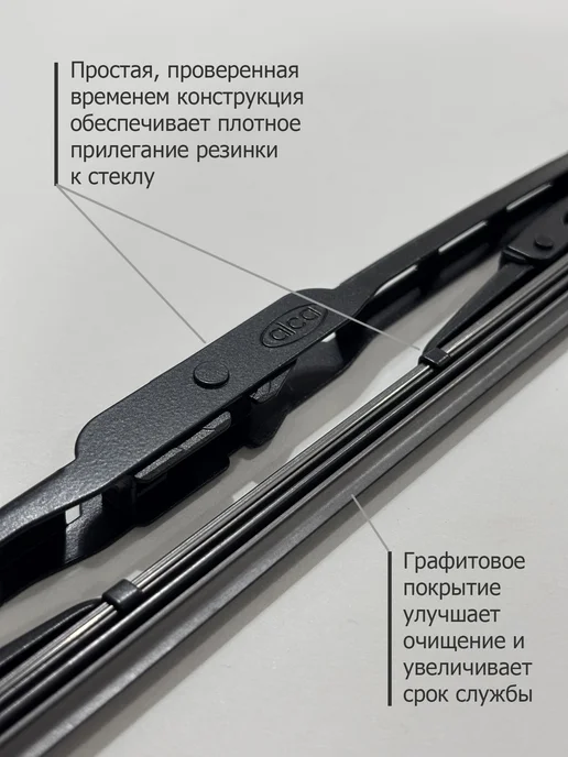 ALCA Каркасные щетки стеклоочистителя 560 400 мм, 2 шт, фото 4