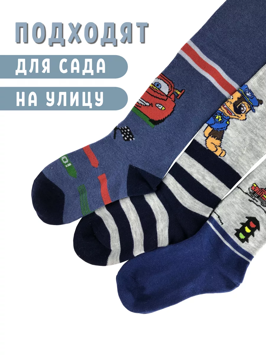 Колготки для мальчика набор детские хлопковые РОЗА 35583076 купить за 486 ₽  в интернет-магазине Wildberries