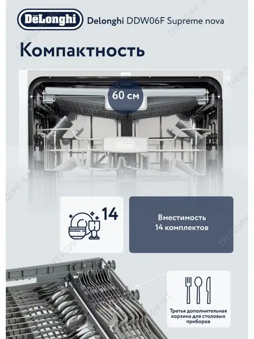 DeLonghi Посудомоечная машина полноразмерная, 14 комплектов, серый, фото 5