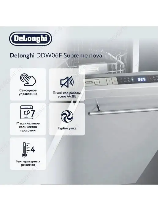 DeLonghi Посудомоечная машина полноразмерная, 14 комплектов, серый, фото 6