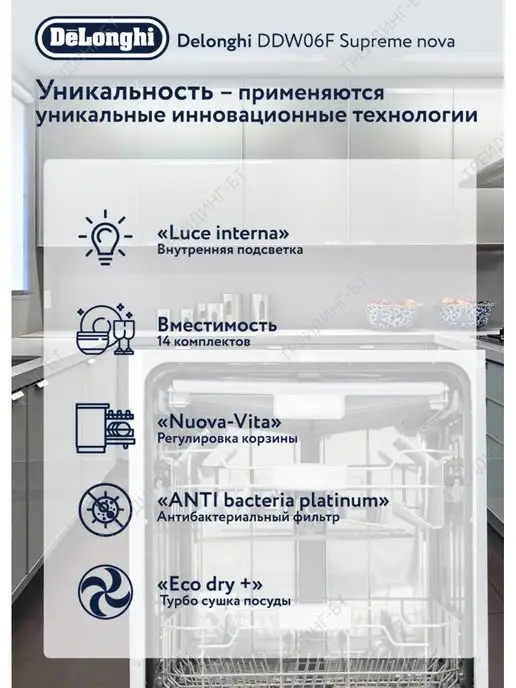 DeLonghi Посудомоечная машина полноразмерная, 14 комплектов, серый, фото 7