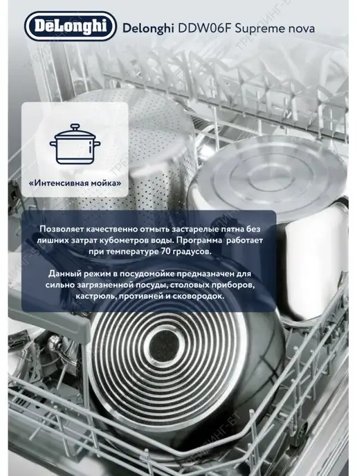 DeLonghi Посудомоечная машина полноразмерная, 14 комплектов, серый, фото 8