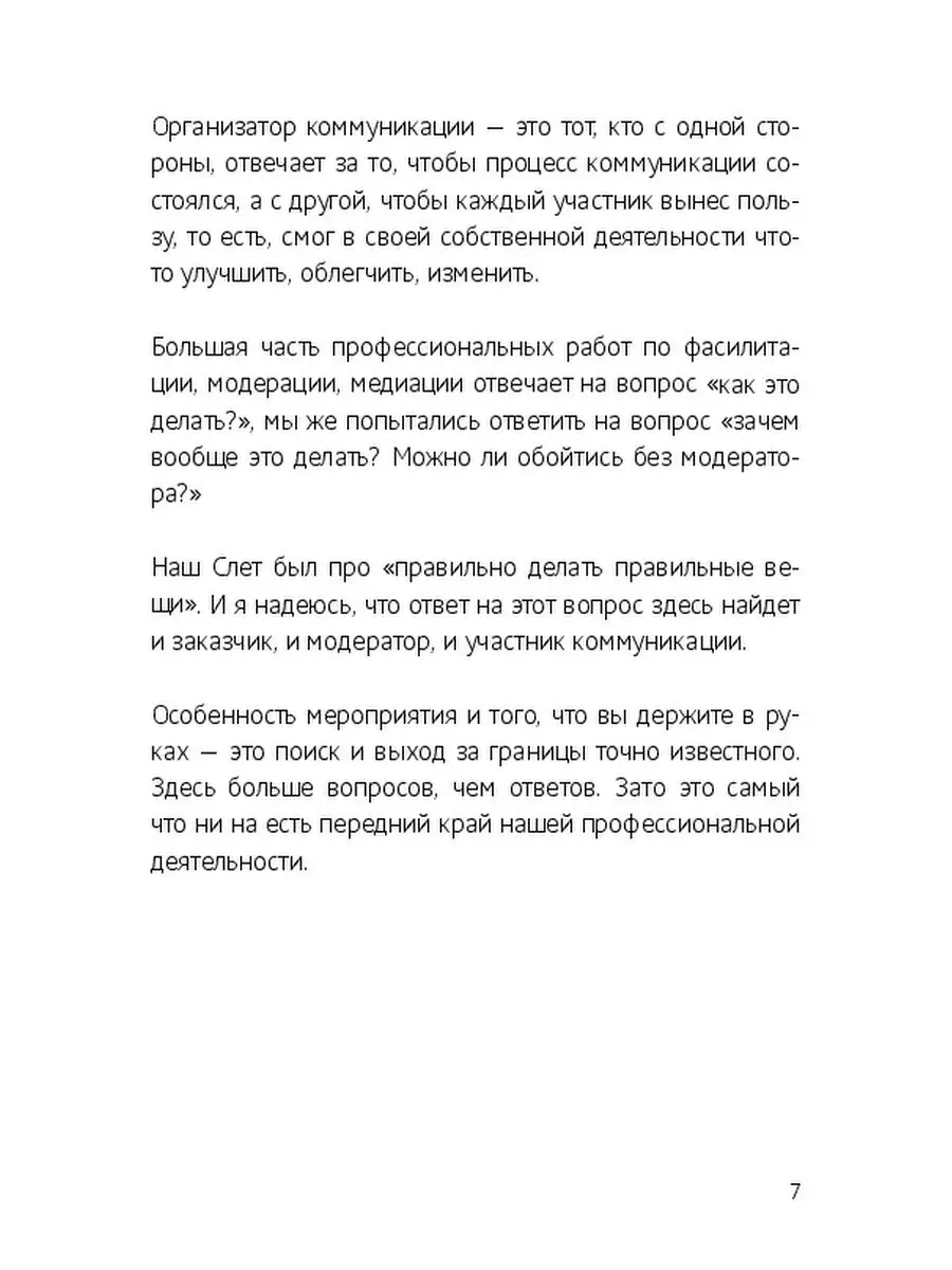 Производительность и продуктивность Ridero 35587100 купить за 485 ₽ в  интернет-магазине Wildberries