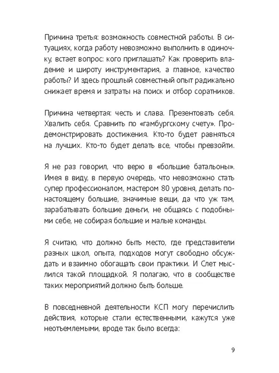 Производительность и продуктивность Ridero 35587100 купить за 485 ₽ в  интернет-магазине Wildberries