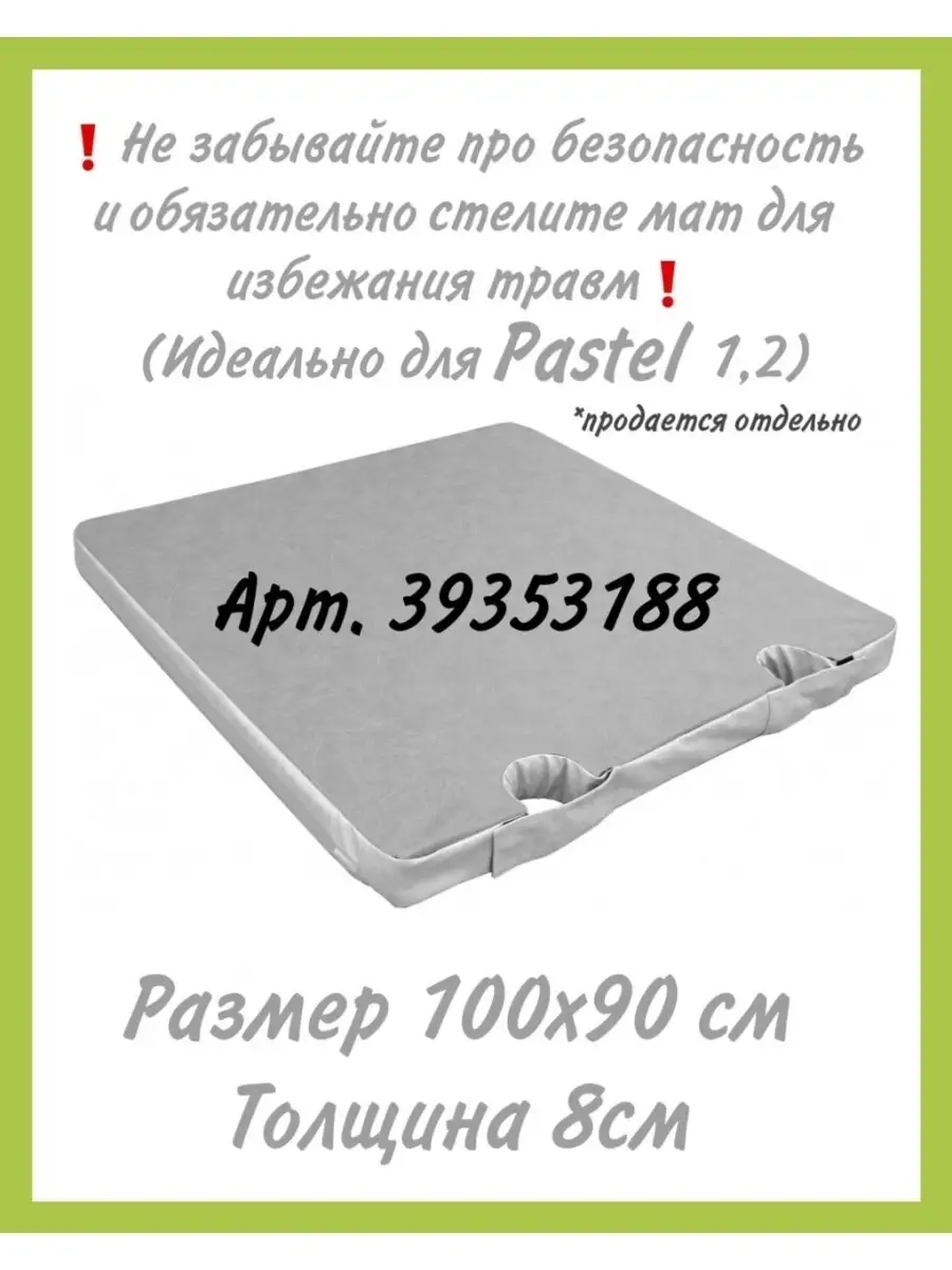 Шведская стенка Формула здоровья 35588911 купить в интернет-магазине  Wildberries