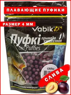 Насадка рыболовная пуффик Corn Puff 4 мм Слива Vabik 35589089 купить за 274 ₽ в интернет-магазине Wildberries