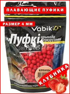 Насадка рыболовная пуффик Corn Puff 4 мм Клубника Vabik 35589097 купить за 270 ₽ в интернет-магазине Wildberries