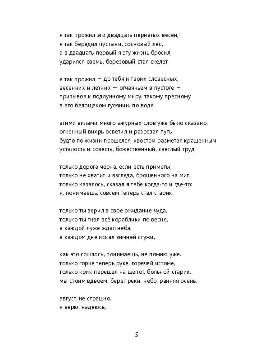 Тихонечко писать стихи о Боге... Ridero 35590345 купить за 174 ₽ в  интернет-магазине Wildberries