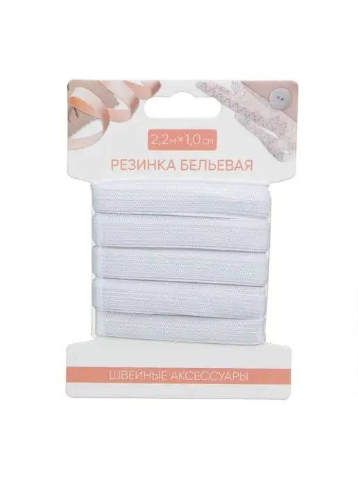 exim Резинка бельевая 5 мм х 3,8 м, белая, 2,2 м, фото 2