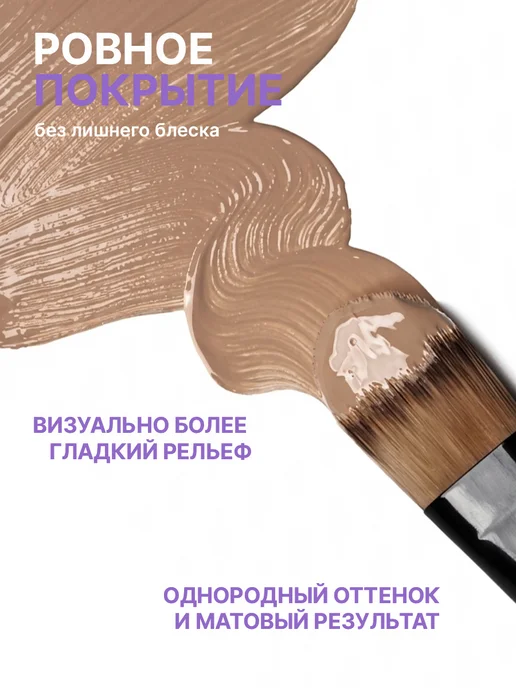TF COSMETICS Тональный крем, увлажняющий, матовый финиш, SPF 10, бежевый, фото 4