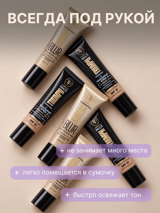 TF COSMETICS Тональный крем, увлажняющий, матовый финиш, SPF 10, бежевый, фото 6