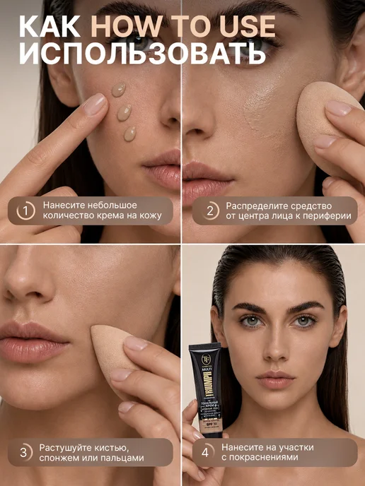 TF COSMETICS Тональный крем, увлажняющий, матовый финиш, SPF 10, бежевый, фото 7