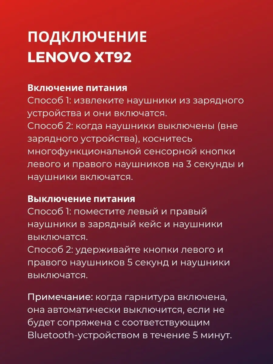 Беспроводные наушники Lenovо XT92 lenovo 35595882 купить за 987 ₽ в  интернет-магазине Wildberries