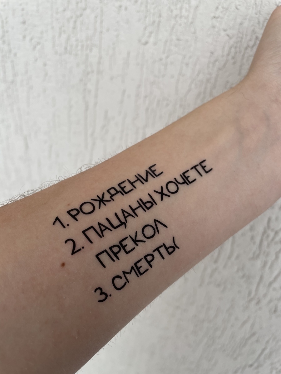 Переводные тату, Прикол 10х10см (для взрослых и детей) TATTS 35596113  купить в интернет-магазине Wildberries