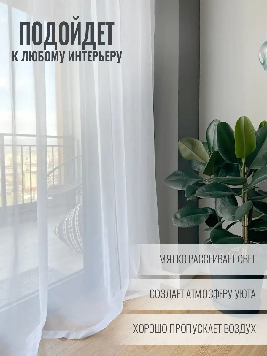 Тюль в спальню 600х240 Favia 35597829 купить за 1 095 ₽ в интернет-магазине  Wildberries