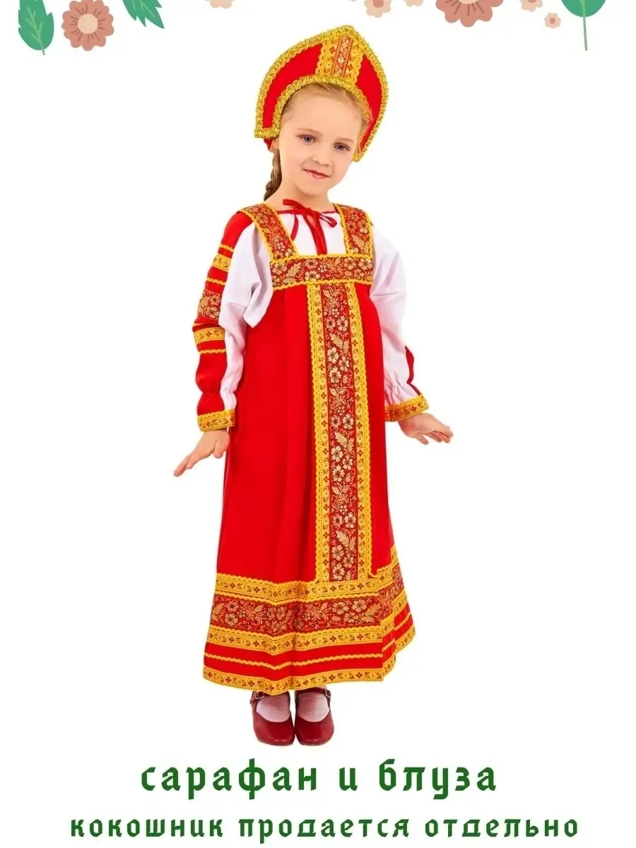 Русский народный костюм для девочки Хохлома распашная