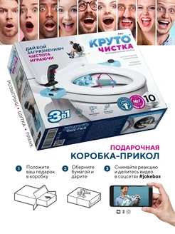 Шуточная подарочная коробка. 29*23*9 см JokeBOX 35600289 купить за 435 ₽ в интернет-магазине Wildberries